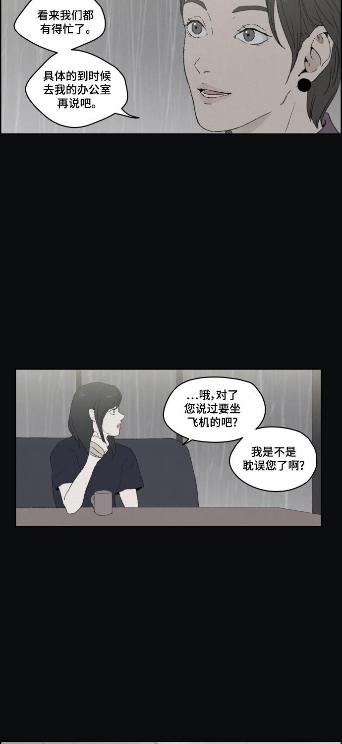 亲爱的X韩漫全集-第28话无删减无遮挡章节图片 