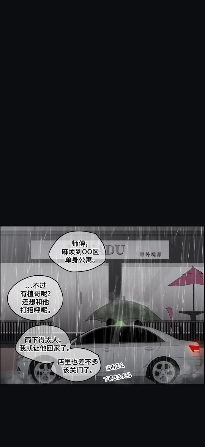 亲爱的X韩漫全集-第28话无删减无遮挡章节图片 