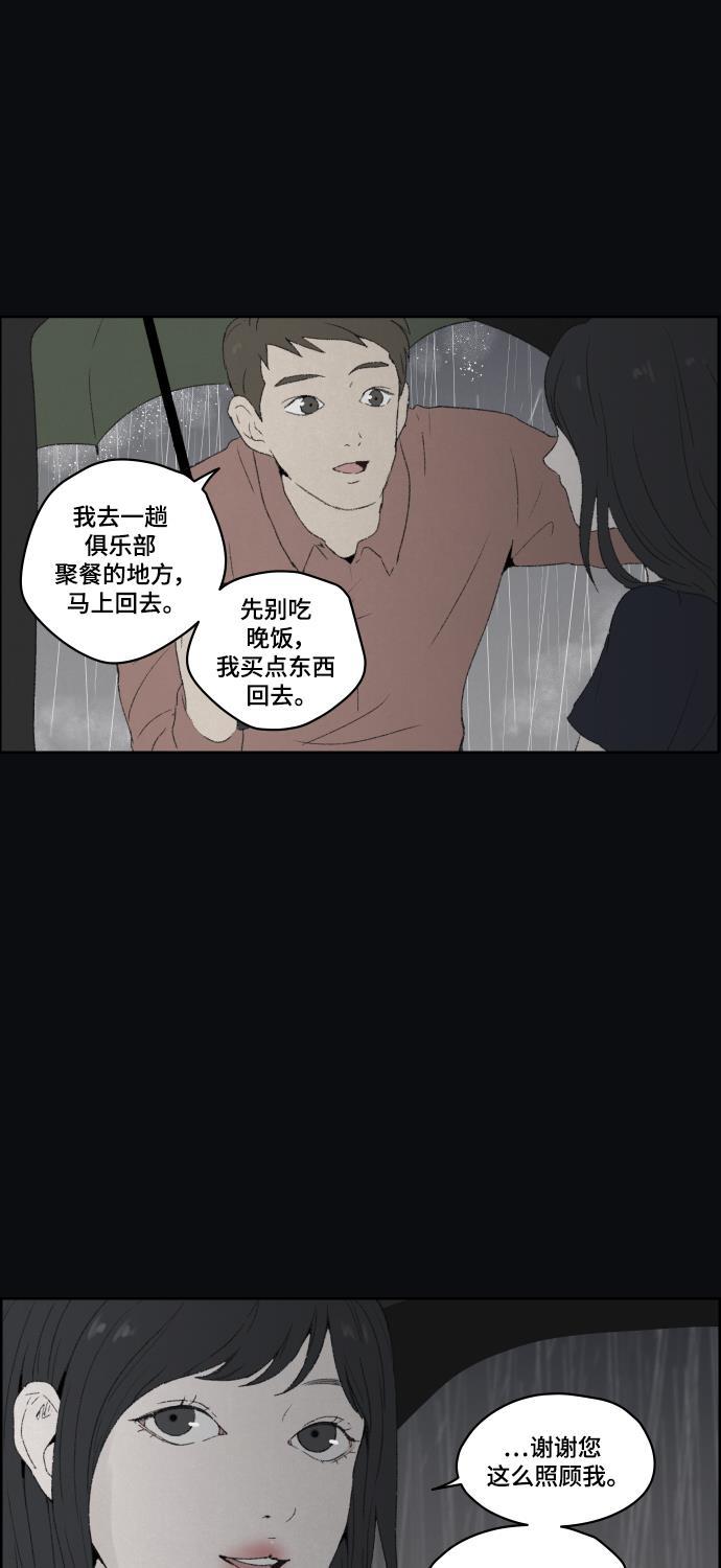 亲爱的X韩漫全集-第28话无删减无遮挡章节图片 