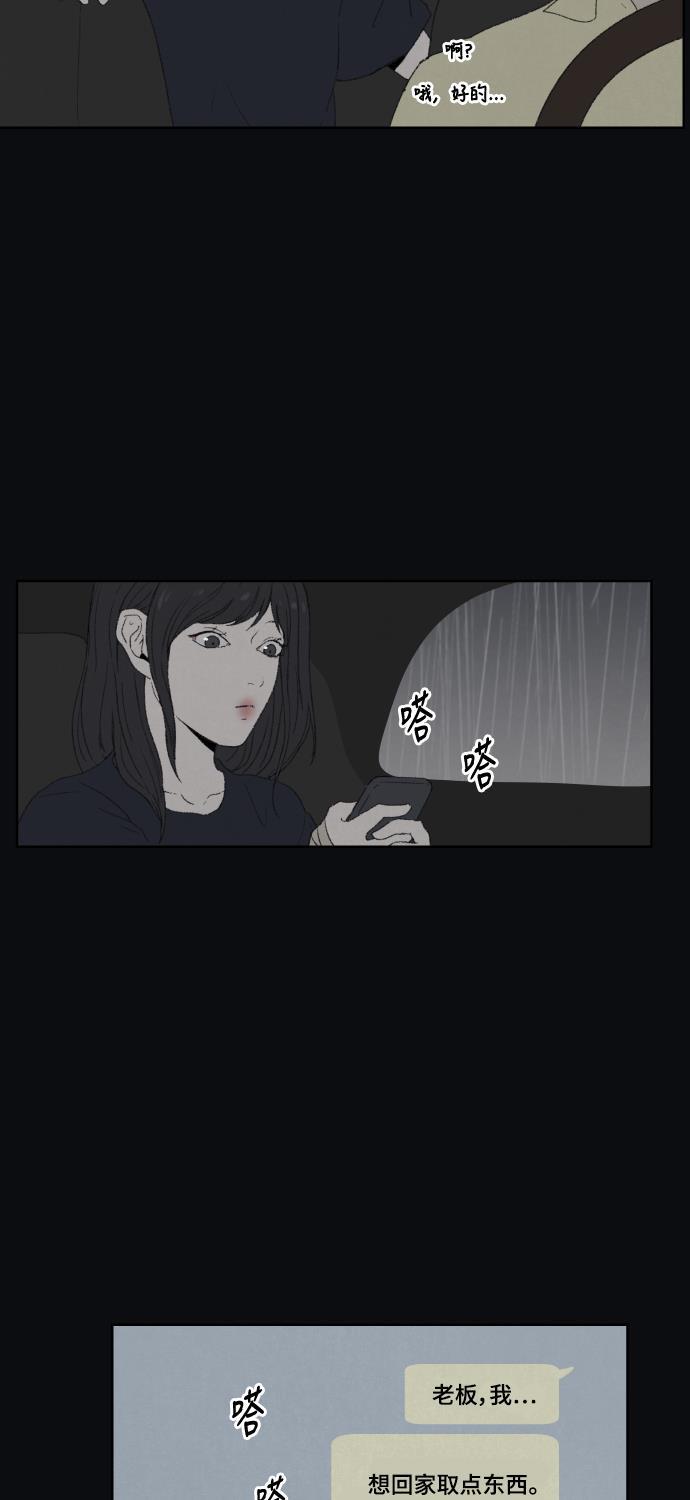 亲爱的X韩漫全集-第28话无删减无遮挡章节图片 
