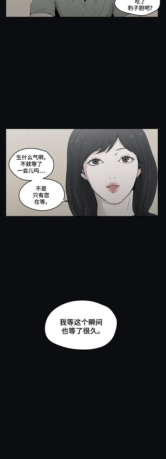 亲爱的X韩漫全集-第28话无删减无遮挡章节图片 