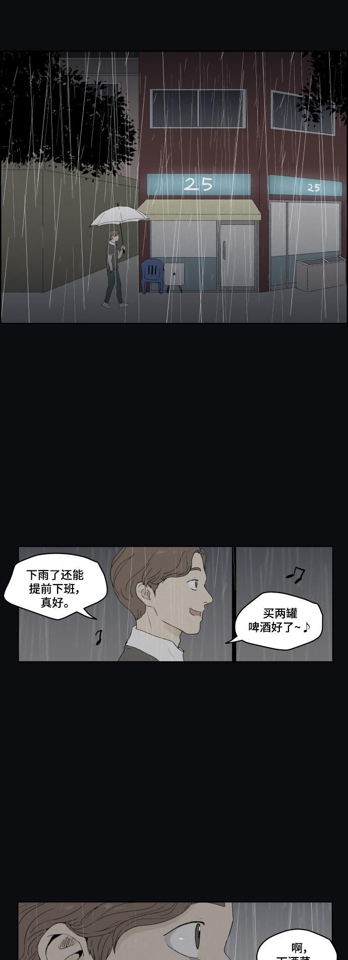 亲爱的X韩漫全集-第28话无删减无遮挡章节图片 