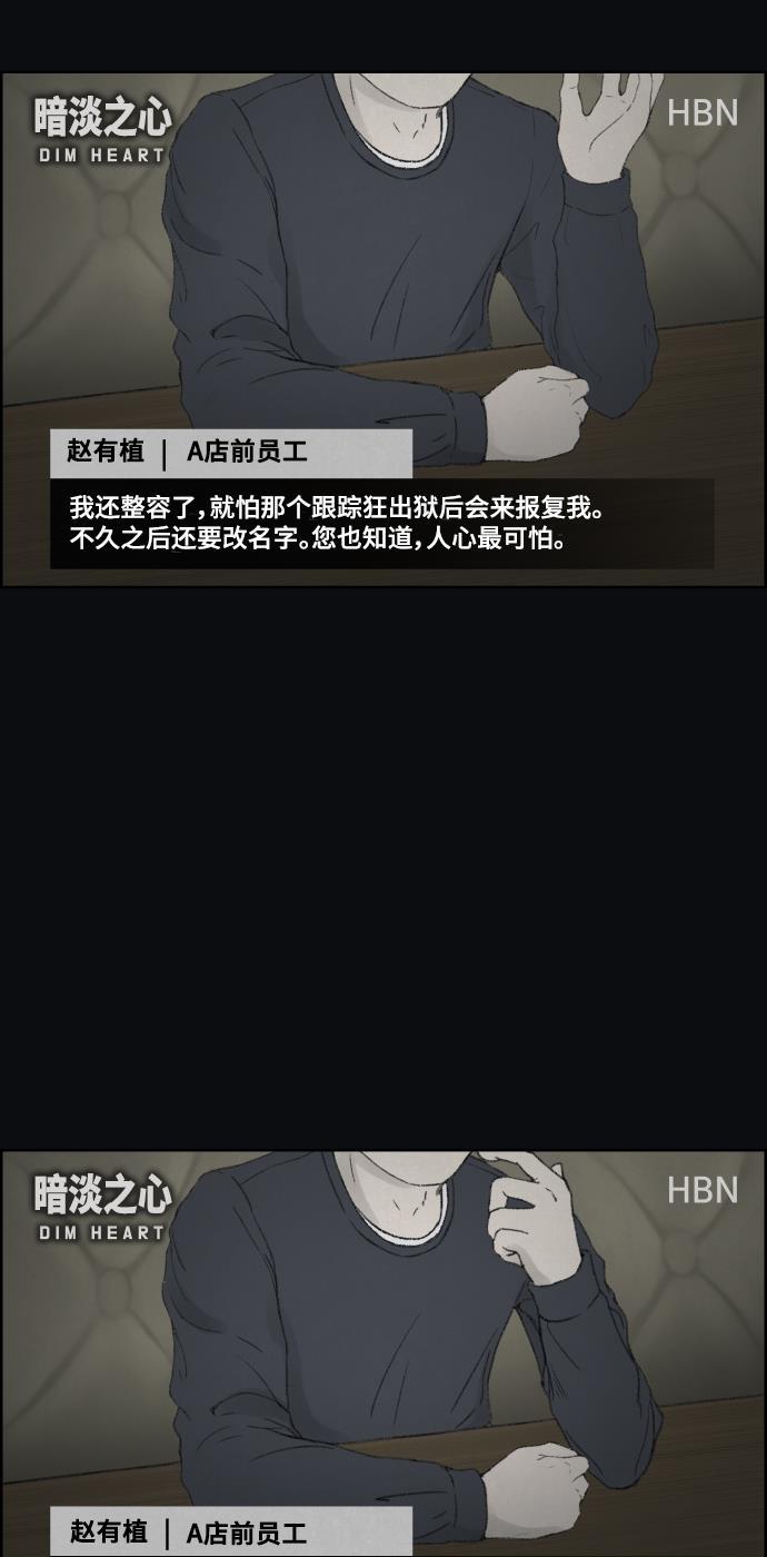 亲爱的X韩漫全集-第28话无删减无遮挡章节图片 