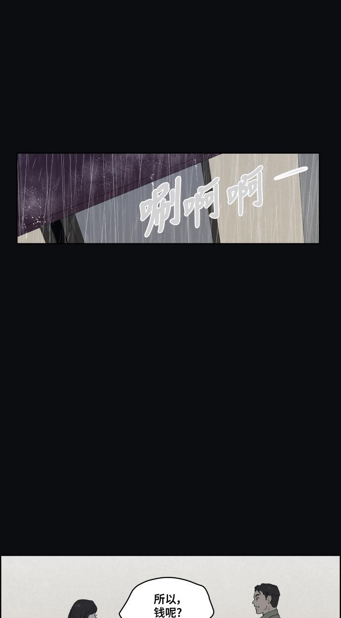 亲爱的X韩漫全集-第29话无删减无遮挡章节图片 