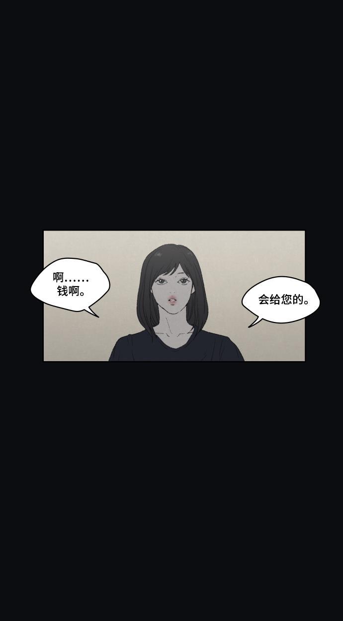 亲爱的X韩漫全集-第29话无删减无遮挡章节图片 