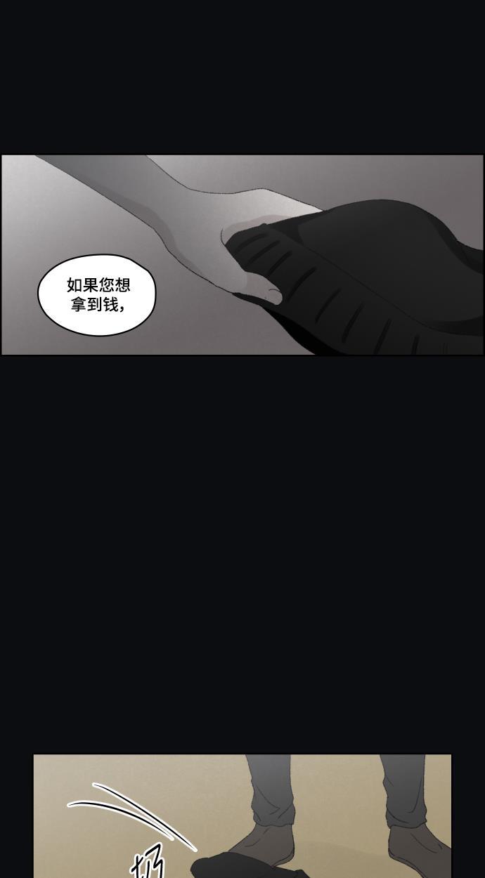亲爱的X韩漫全集-第29话无删减无遮挡章节图片 