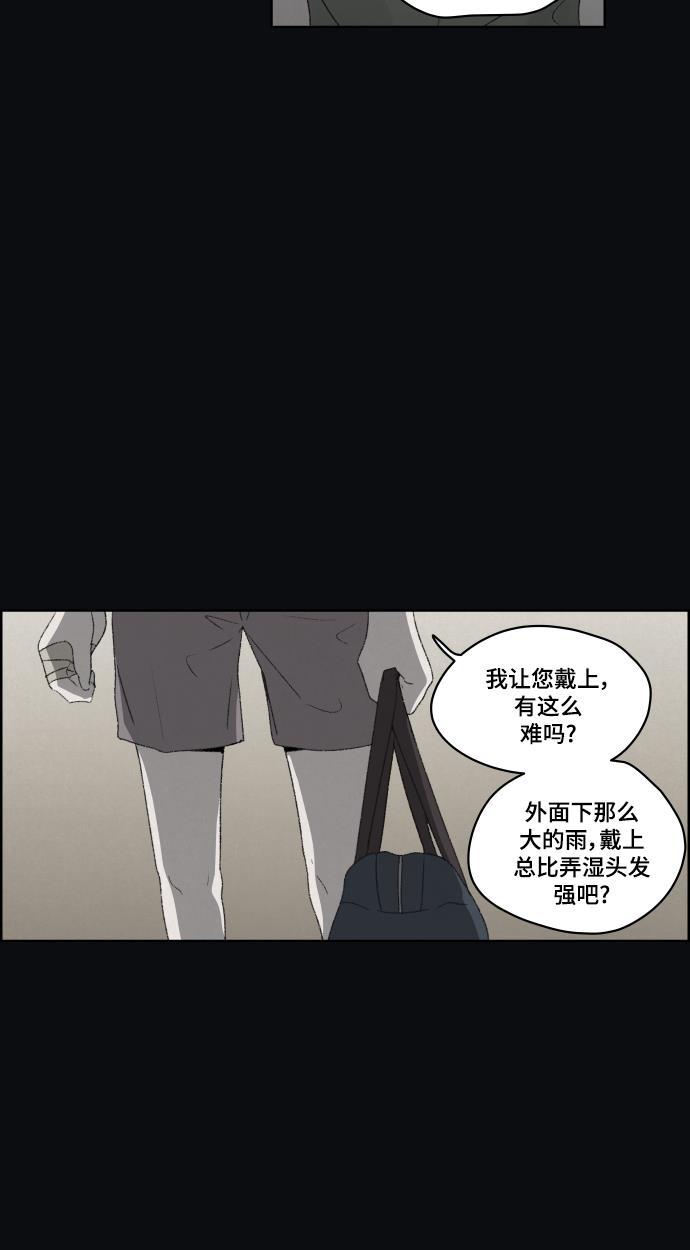 亲爱的X韩漫全集-第29话无删减无遮挡章节图片 
