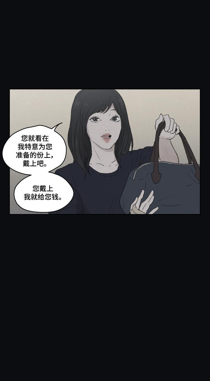 亲爱的X韩漫全集-第29话无删减无遮挡章节图片 