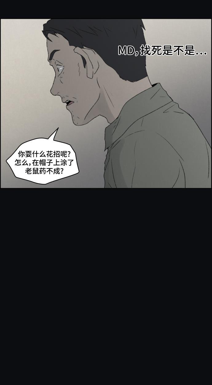 亲爱的X韩漫全集-第29话无删减无遮挡章节图片 