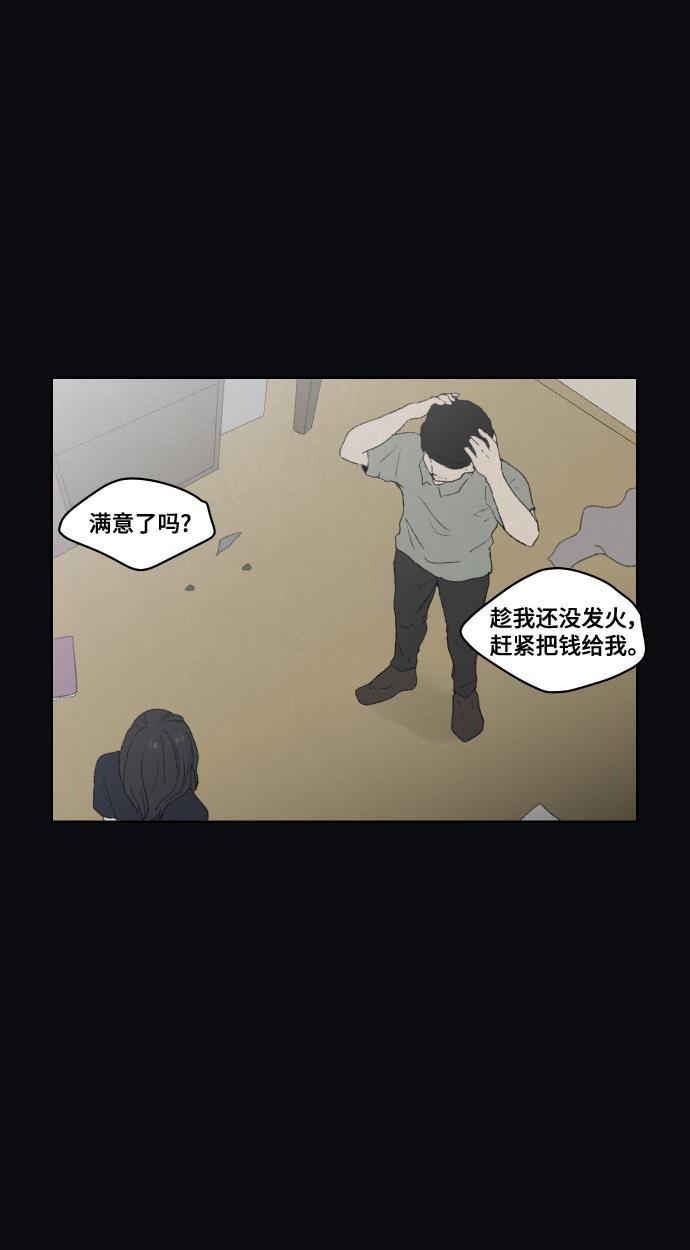 亲爱的X韩漫全集-第29话无删减无遮挡章节图片 