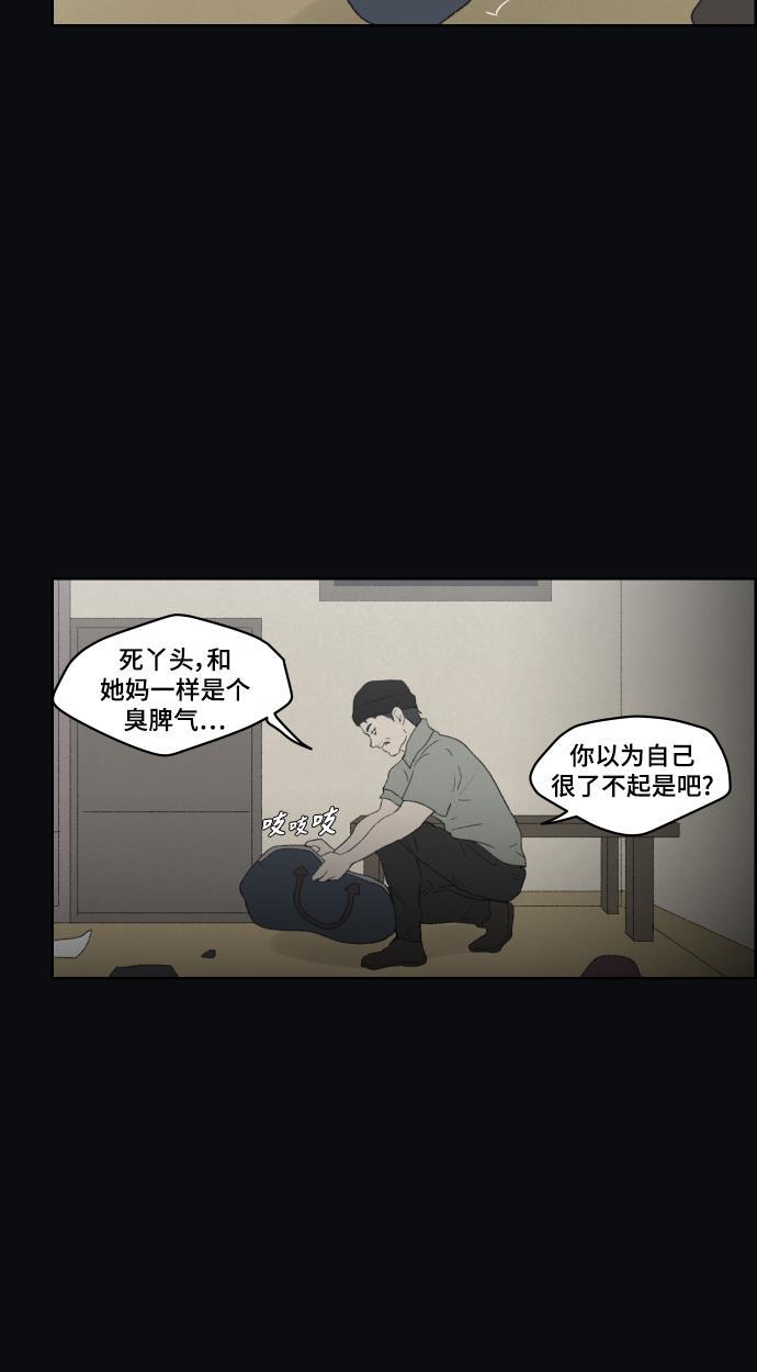 亲爱的X韩漫全集-第29话无删减无遮挡章节图片 