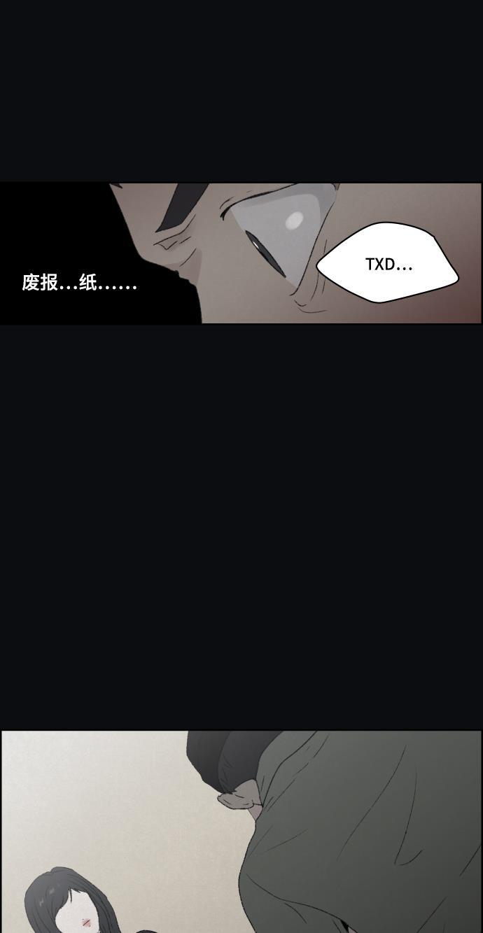 亲爱的X韩漫全集-第29话无删减无遮挡章节图片 