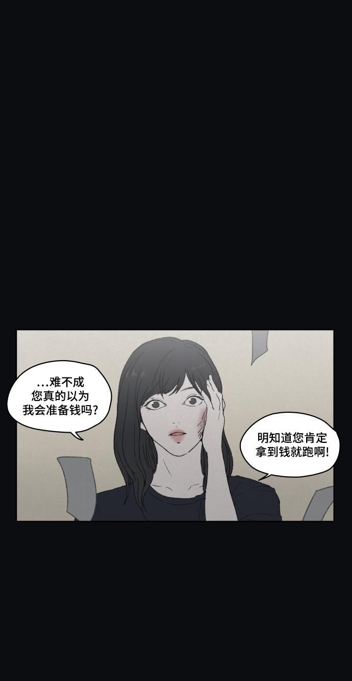 亲爱的X韩漫全集-第29话无删减无遮挡章节图片 