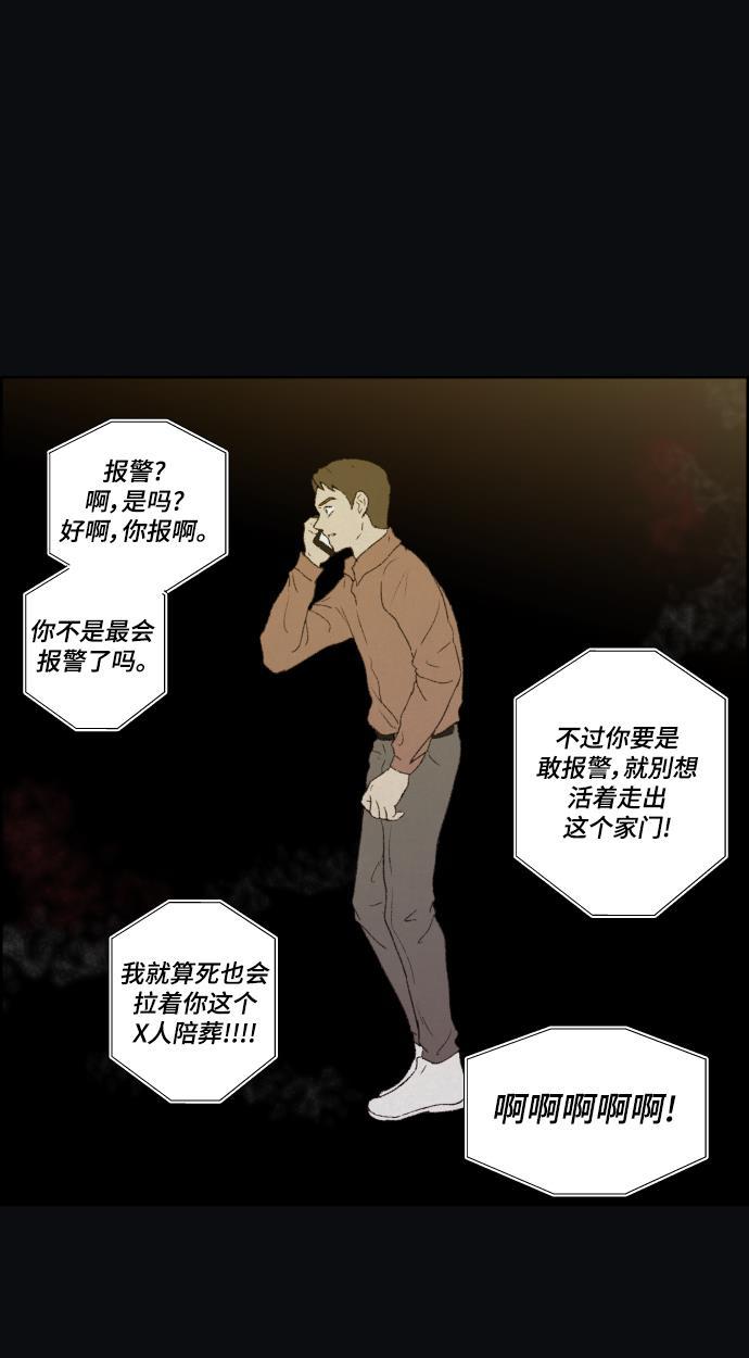 亲爱的X韩漫全集-第29话无删减无遮挡章节图片 