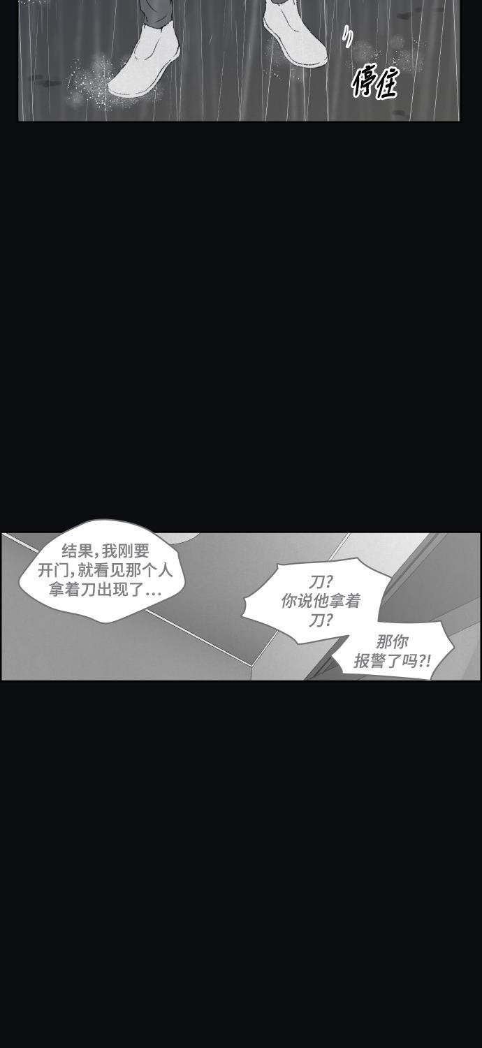 亲爱的X韩漫全集-第29话无删减无遮挡章节图片 