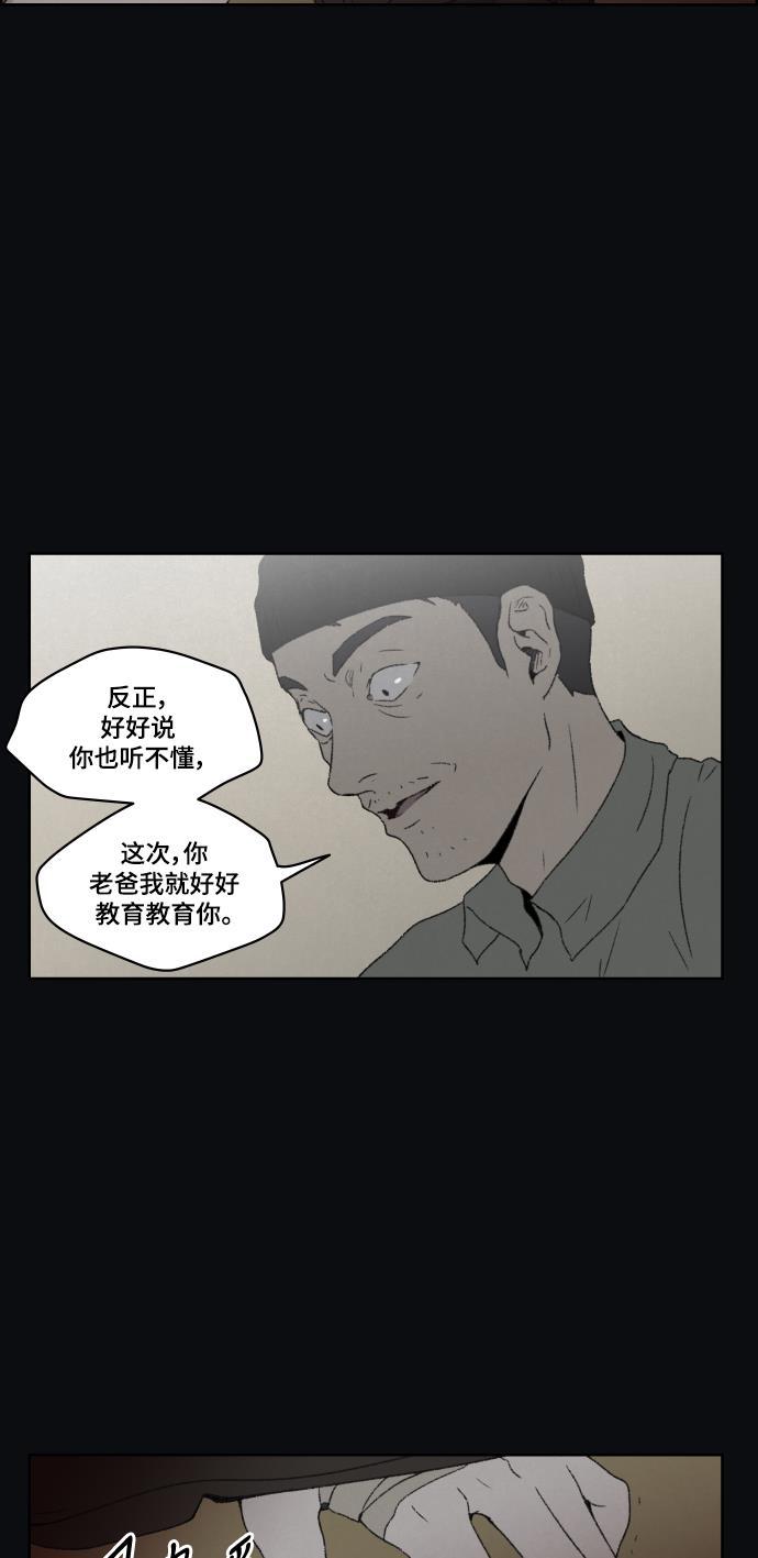 亲爱的X韩漫全集-第29话无删减无遮挡章节图片 