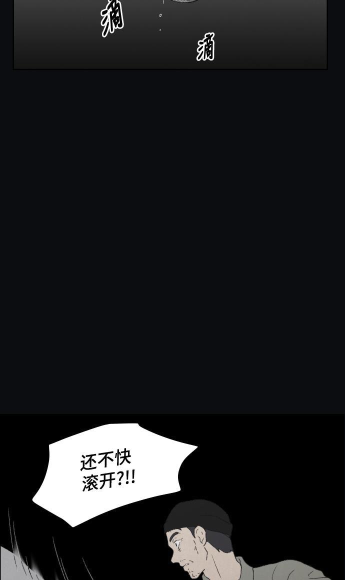 亲爱的X韩漫全集-第29话无删减无遮挡章节图片 