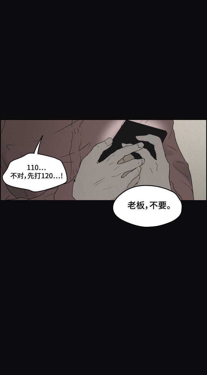 亲爱的X韩漫全集-第30话无删减无遮挡章节图片 