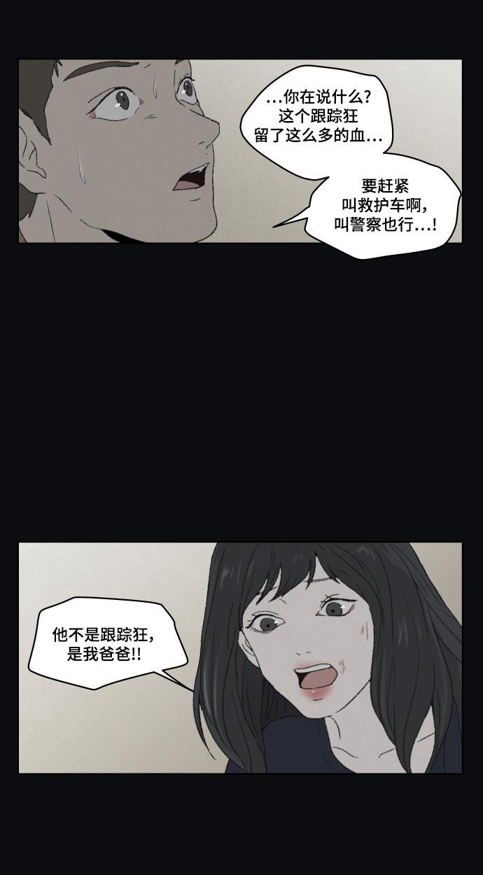 亲爱的X韩漫全集-第30话无删减无遮挡章节图片 