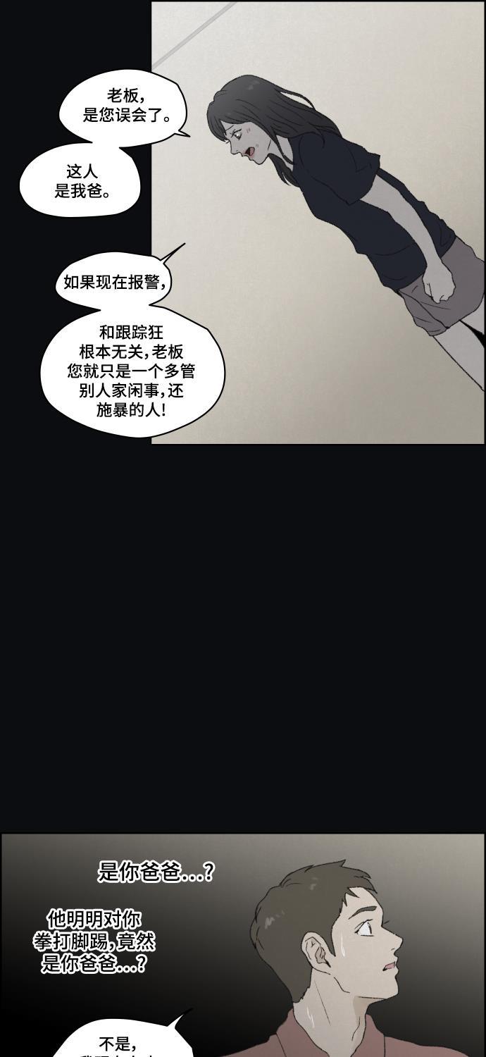 亲爱的X韩漫全集-第30话无删减无遮挡章节图片 