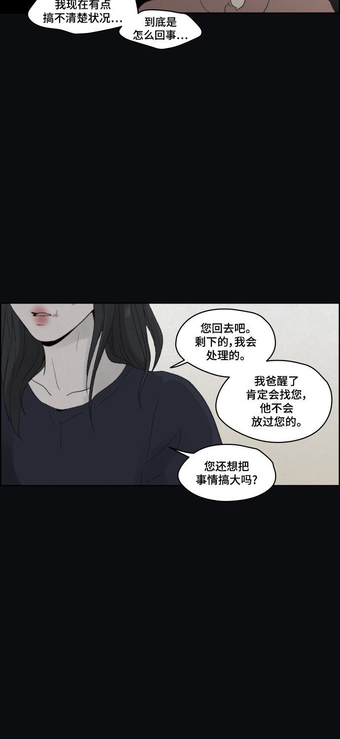 亲爱的X韩漫全集-第30话无删减无遮挡章节图片 