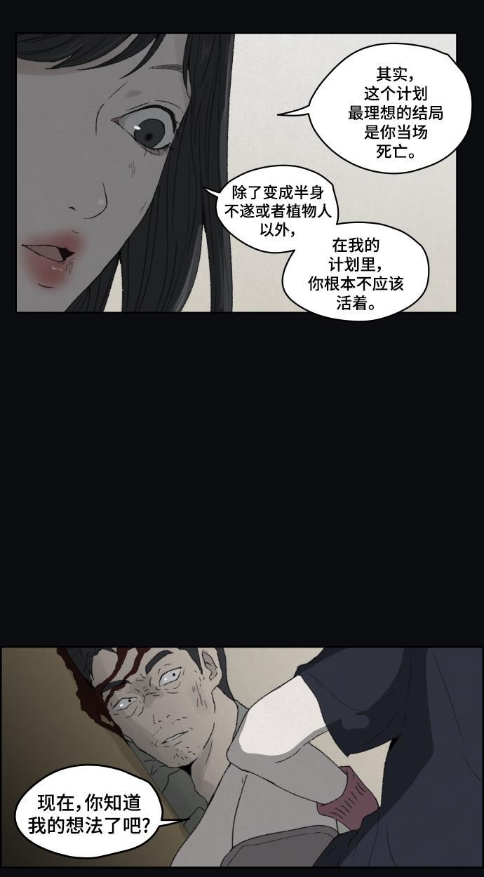 亲爱的X韩漫全集-第30话无删减无遮挡章节图片 