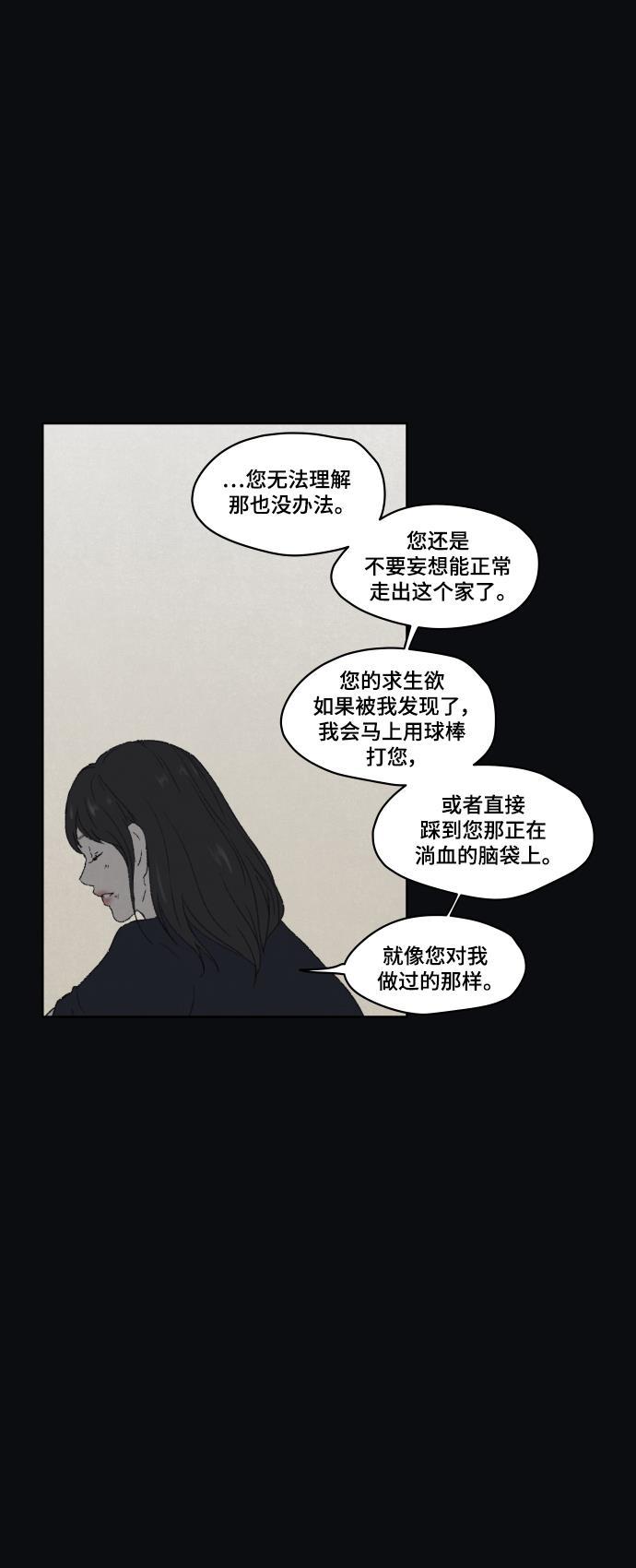 亲爱的X韩漫全集-第30话无删减无遮挡章节图片 