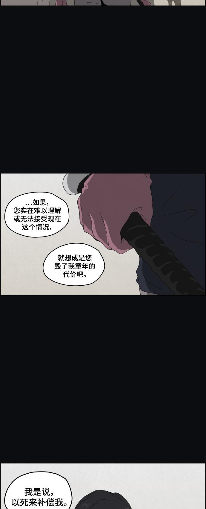 亲爱的X韩漫全集-第30话无删减无遮挡章节图片 