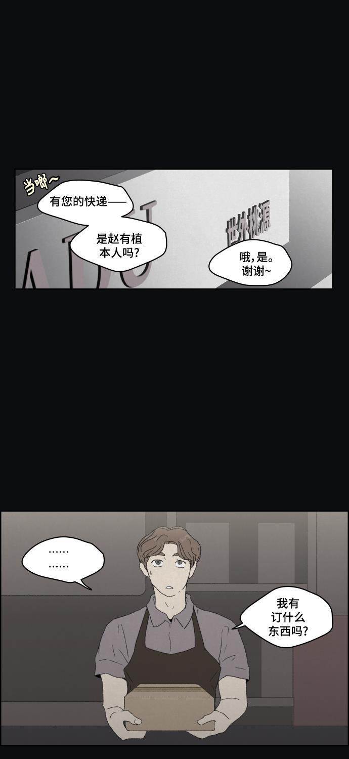 亲爱的X韩漫全集-第30话无删减无遮挡章节图片 