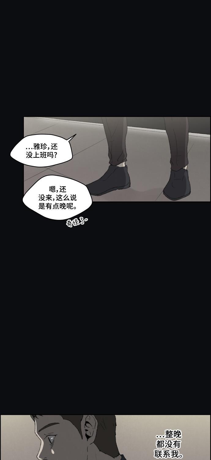 亲爱的X韩漫全集-第30话无删减无遮挡章节图片 