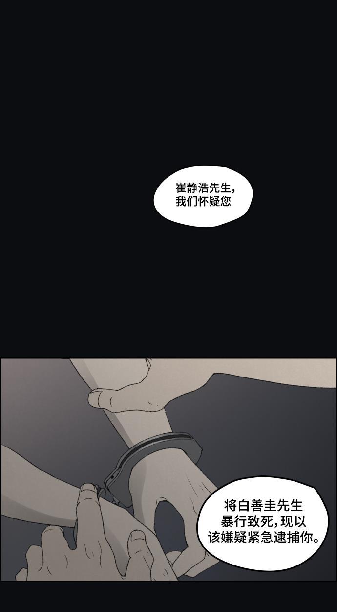 亲爱的X韩漫全集-第31话无删减无遮挡章节图片 