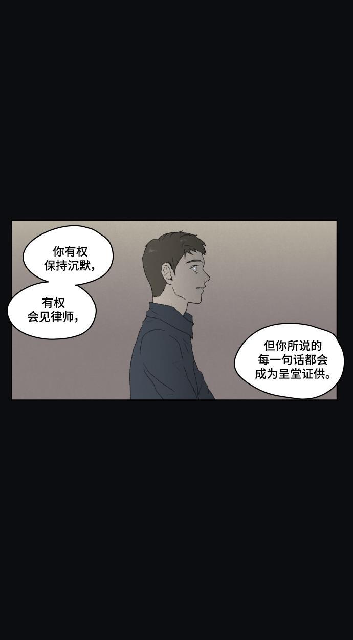 亲爱的X韩漫全集-第31话无删减无遮挡章节图片 