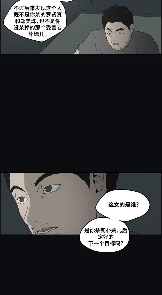 亲爱的X韩漫全集-第31话无删减无遮挡章节图片 