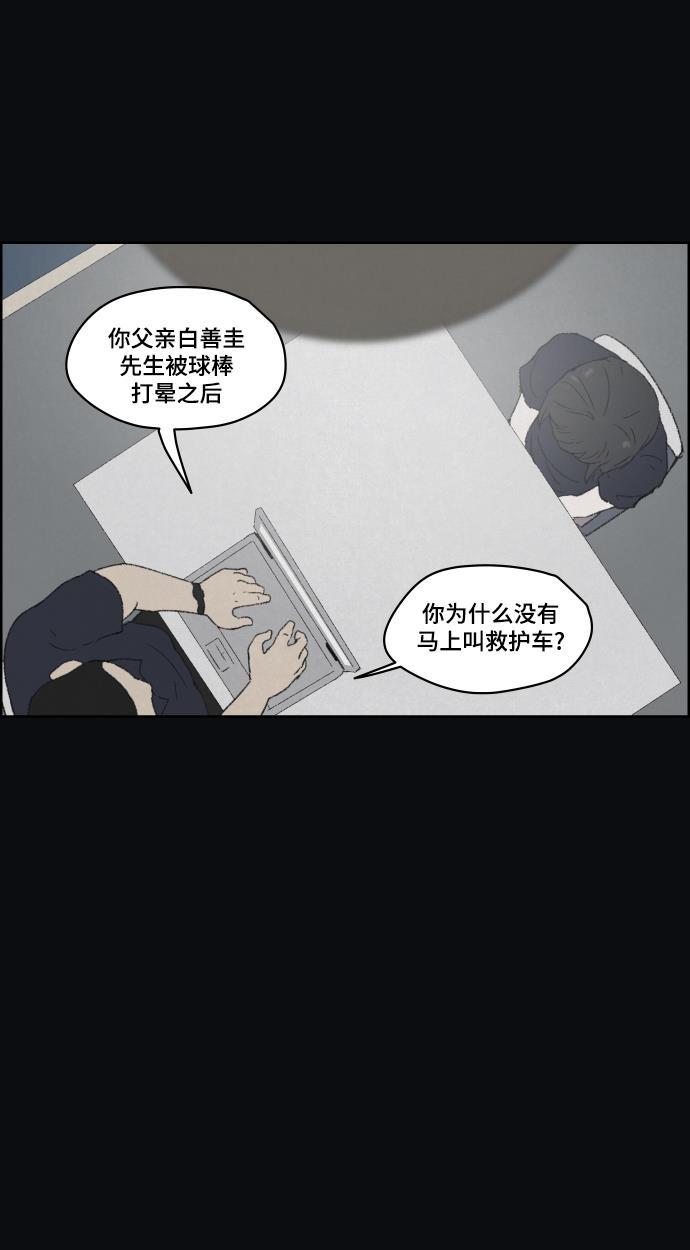 亲爱的X韩漫全集-第31话无删减无遮挡章节图片 