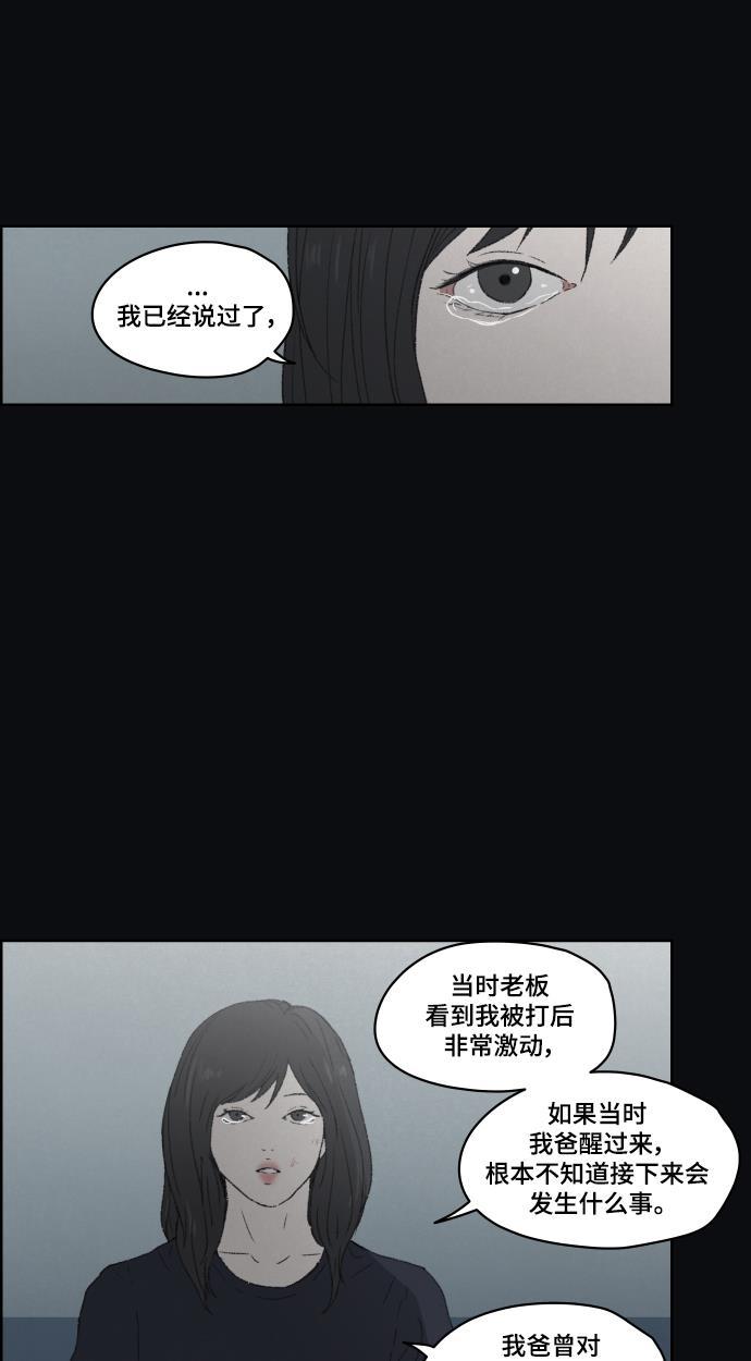 亲爱的X韩漫全集-第31话无删减无遮挡章节图片 