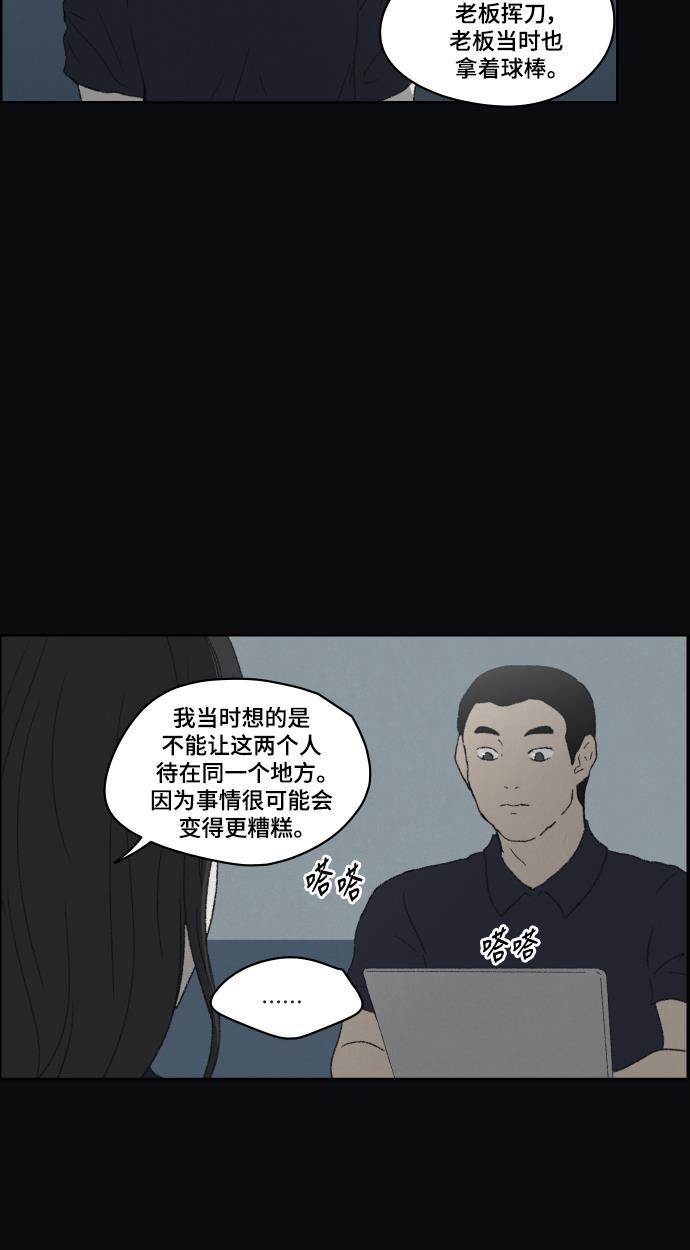 亲爱的X韩漫全集-第31话无删减无遮挡章节图片 