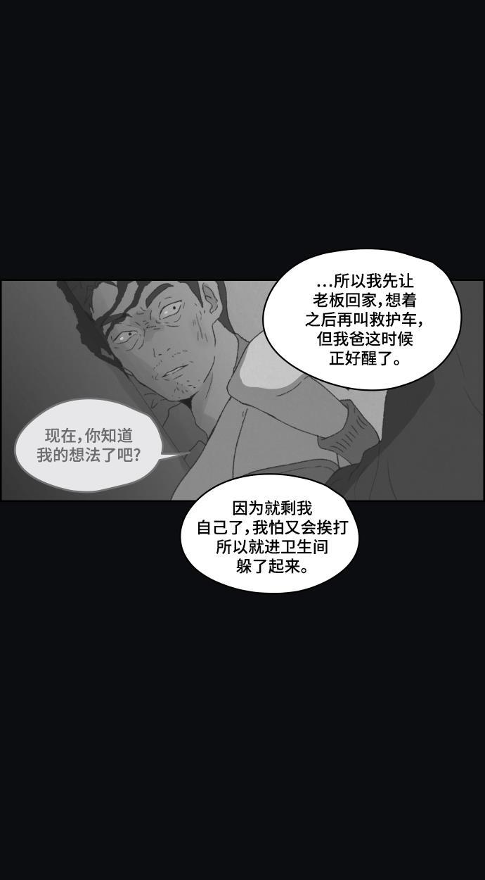 亲爱的X韩漫全集-第31话无删减无遮挡章节图片 