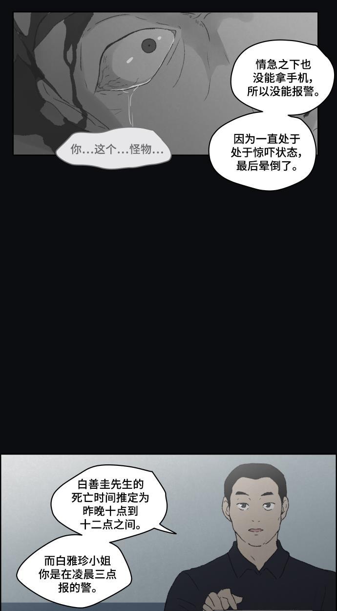 亲爱的X韩漫全集-第31话无删减无遮挡章节图片 