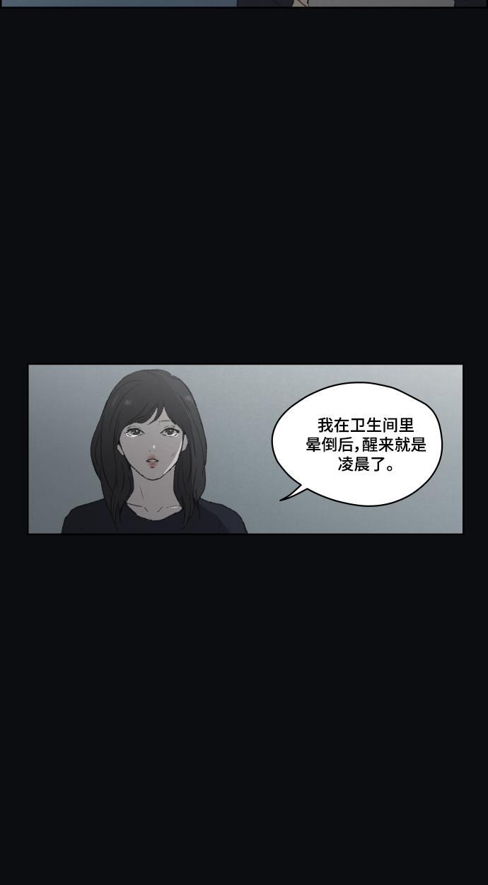 亲爱的X韩漫全集-第31话无删减无遮挡章节图片 