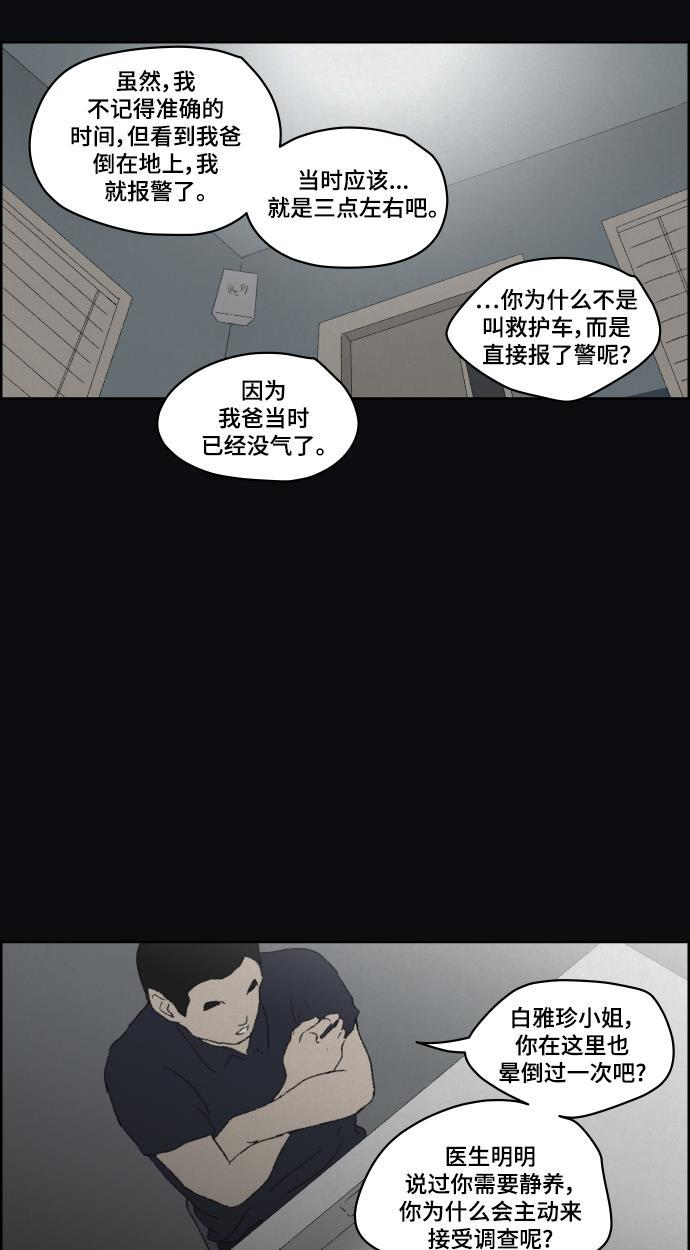亲爱的X韩漫全集-第31话无删减无遮挡章节图片 
