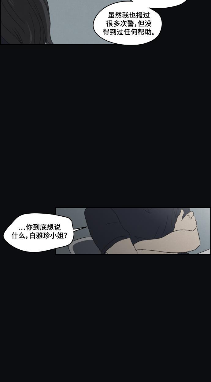 亲爱的X韩漫全集-第31话无删减无遮挡章节图片 