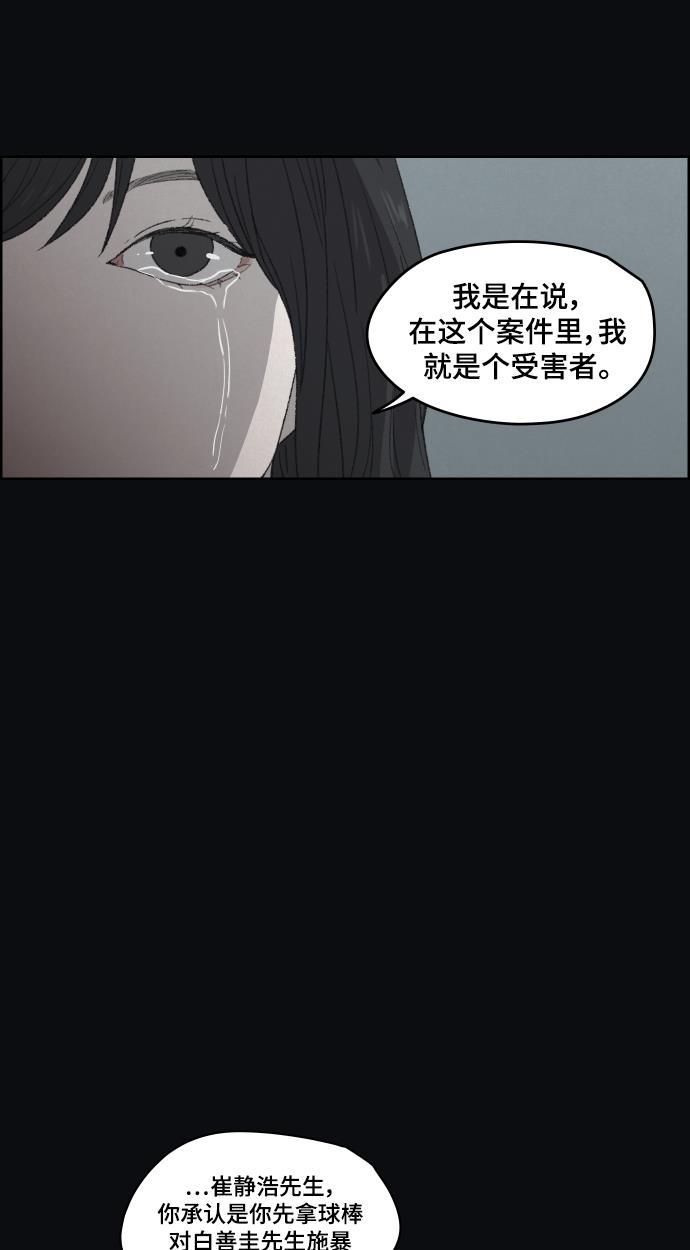亲爱的X韩漫全集-第31话无删减无遮挡章节图片 