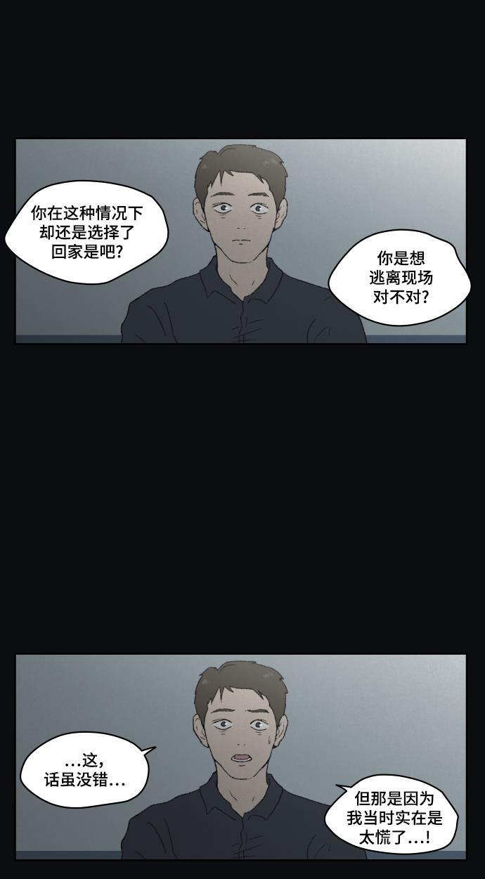 亲爱的X韩漫全集-第31话无删减无遮挡章节图片 