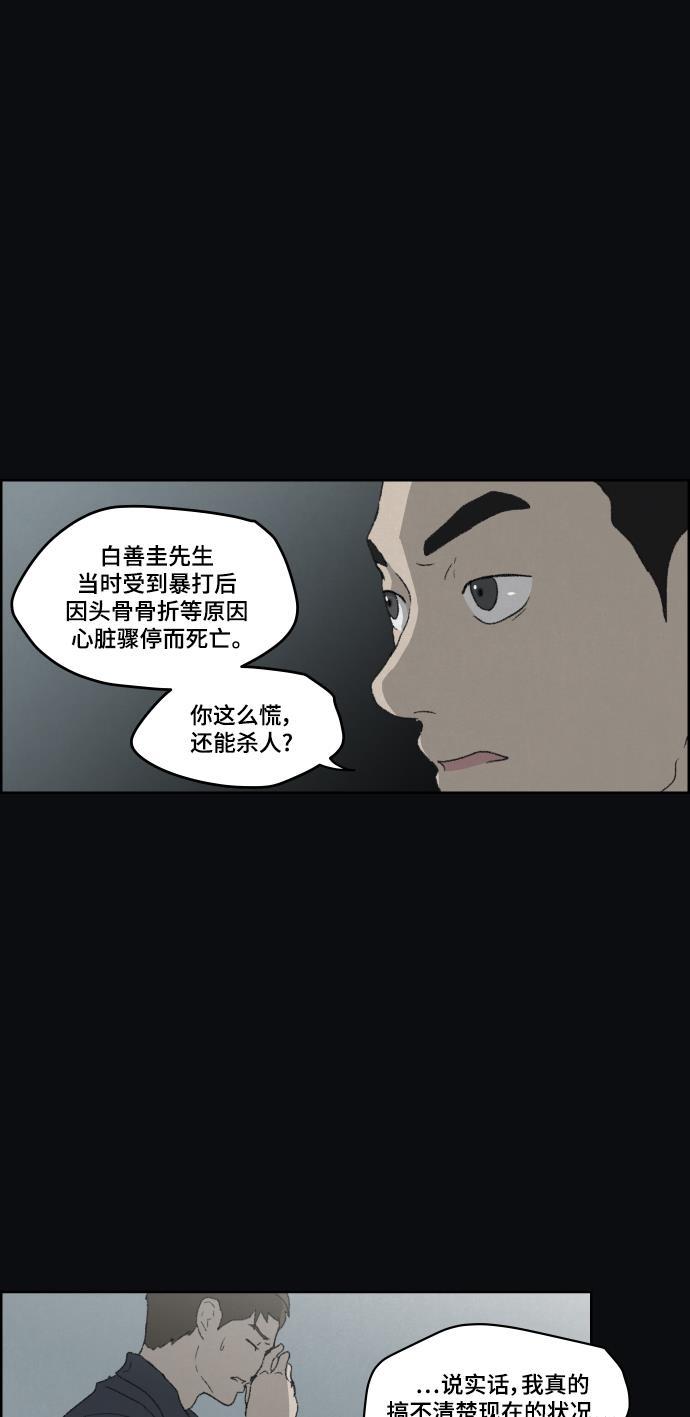 亲爱的X韩漫全集-第31话无删减无遮挡章节图片 
