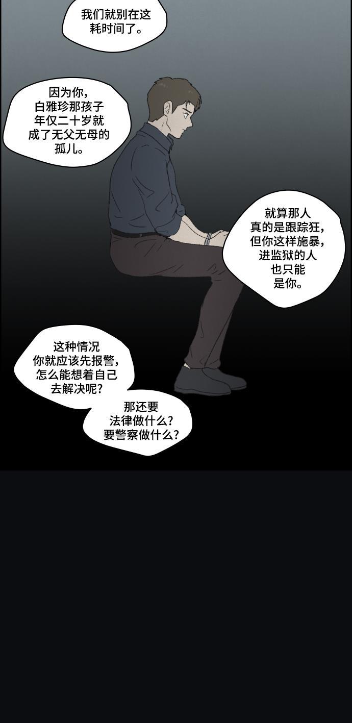 亲爱的X韩漫全集-第31话无删减无遮挡章节图片 