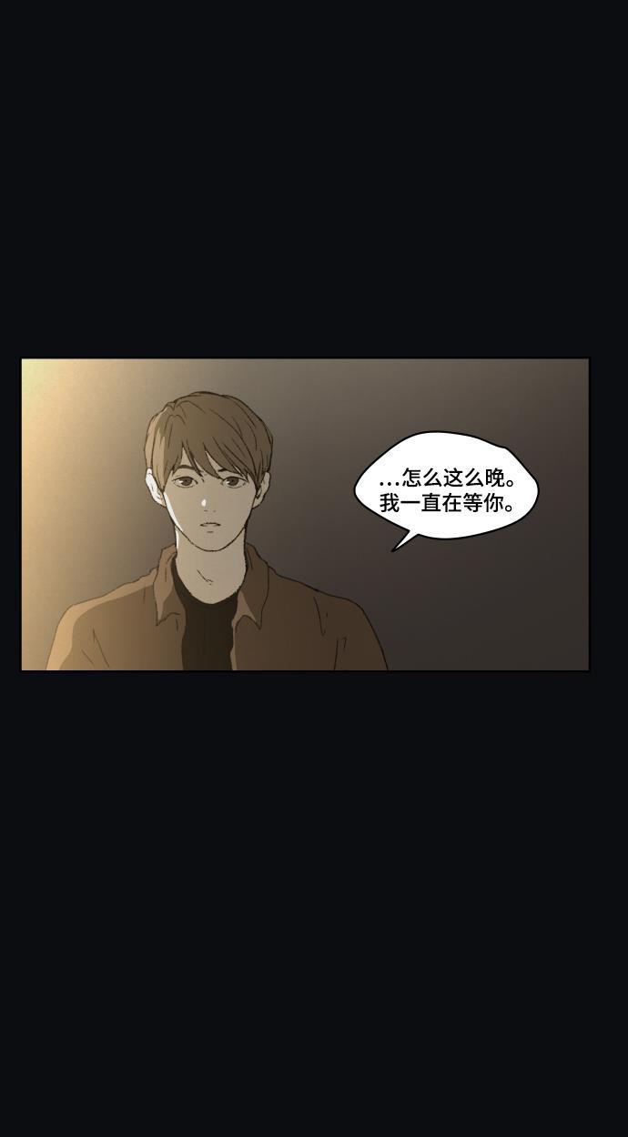 亲爱的X韩漫全集-第31话无删减无遮挡章节图片 