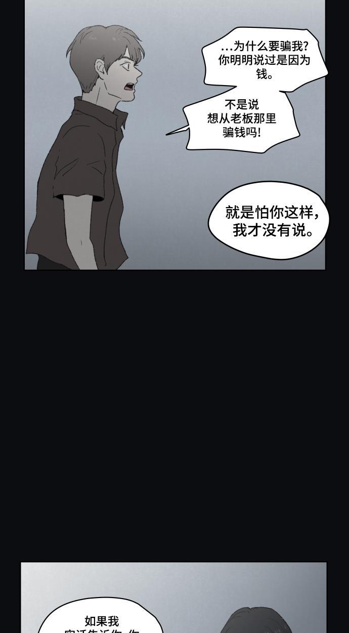亲爱的X韩漫全集-第31话无删减无遮挡章节图片 