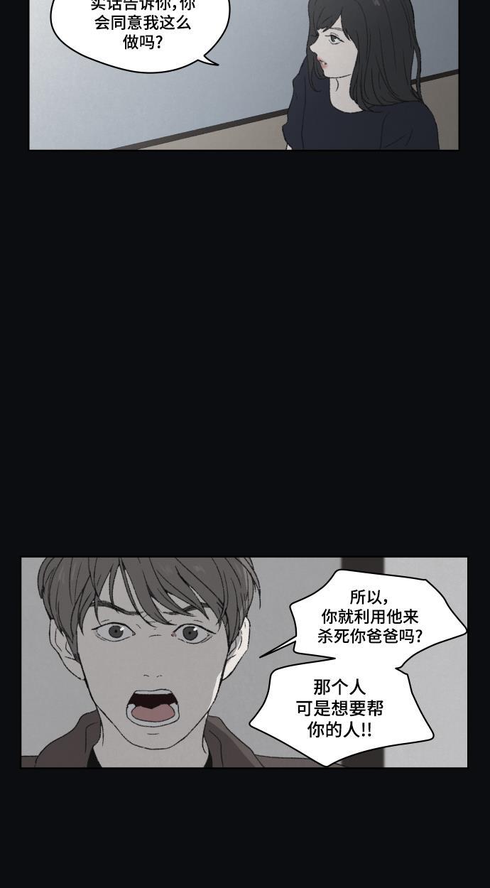亲爱的X韩漫全集-第31话无删减无遮挡章节图片 