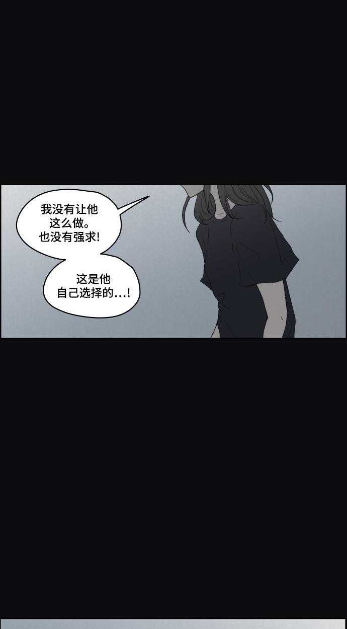 亲爱的X韩漫全集-第31话无删减无遮挡章节图片 