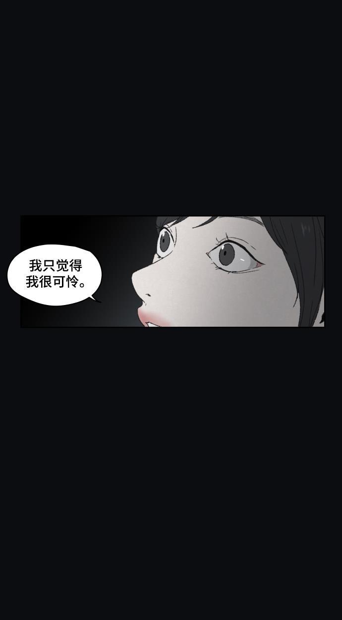 亲爱的X韩漫全集-第31话无删减无遮挡章节图片 